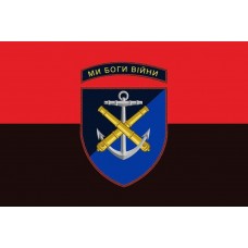 Прапор 406 ОАБр (червоно-чорний)